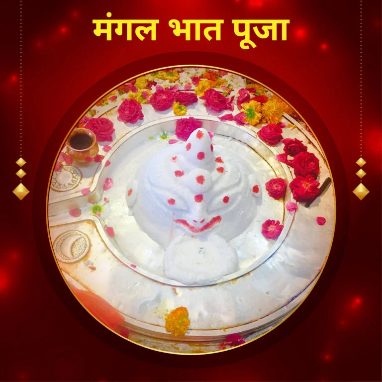 Bhat Puja at Ujjain Mangalnath Mandir